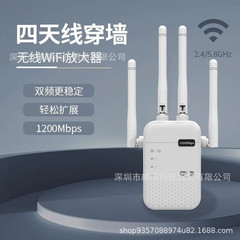 5G デュアルバンド 1200M ワイヤレス Wi-Fi 信号ブースターアンプリピーター