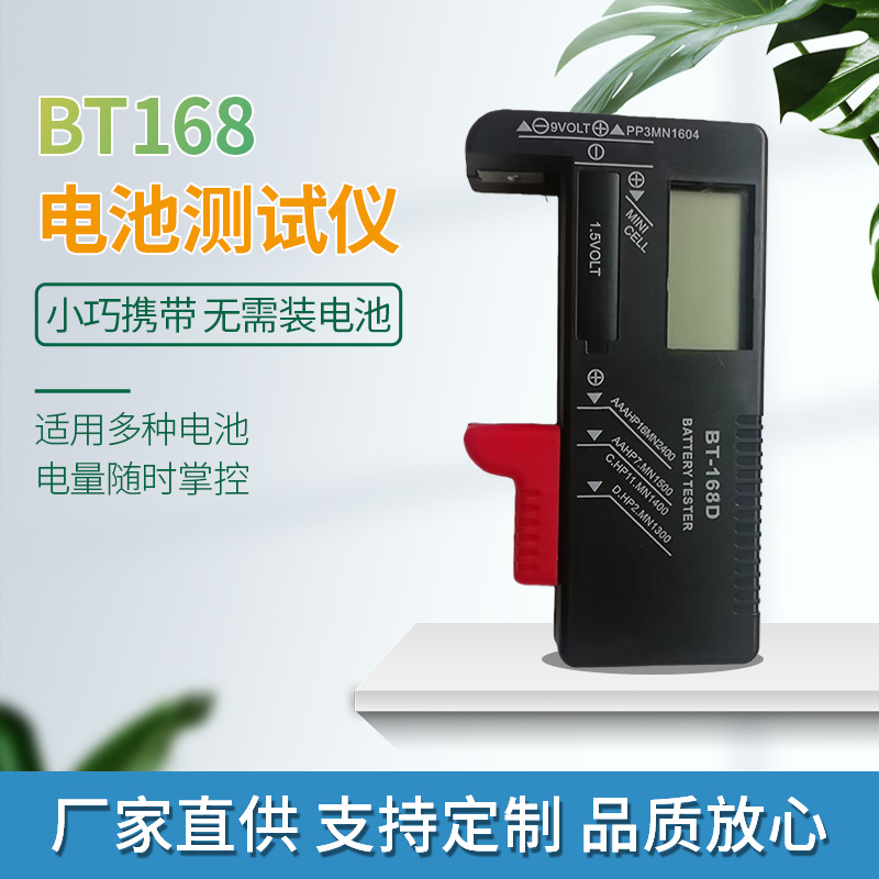 电池检测仪 指针表 BT168  BT 168电池电量检测器容量测量仪