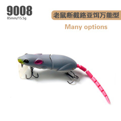 15.5g/15.5cmルアーのネズミのバイオニック義肢の遠投鉛筆ミノの口の擬似餌9008