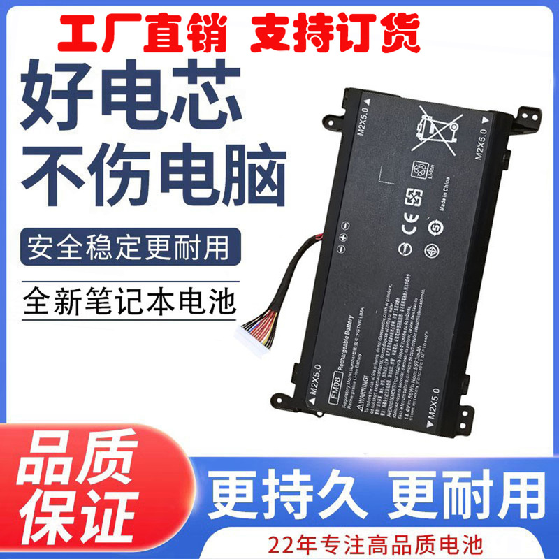 Applicable to HP HP 922753-421 HSTNN-LB8B TPN-Q195 FM08 16-wire notebook battery Applicable to HP HP 922753-421 HSTNN-LB8B TPN-Q195 FM08 16-wire notebook battery