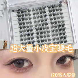 超大量小皮宝假睫毛婴儿弯忽闪忽闪大扇面原生感眼睫毛百搭又出片