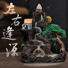 左右逢源树脂复古创意倒流香炉香道玄关摆件流云观烟香薰炉檀香炉
