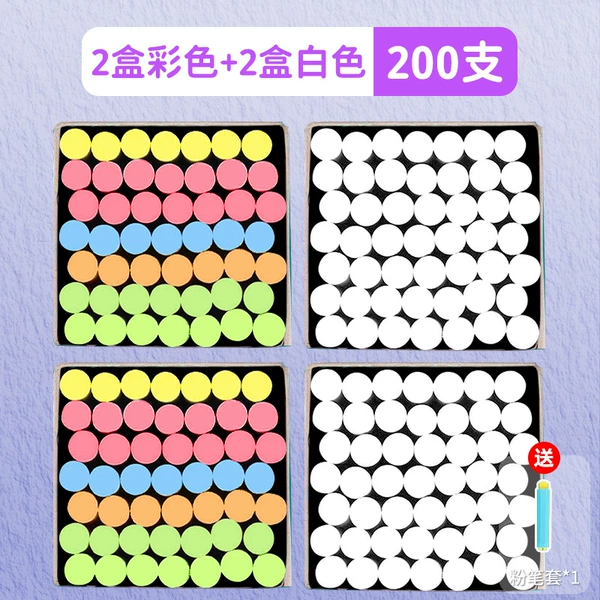 50 pieces of color*2+50 pieces of white*2+pen set*1