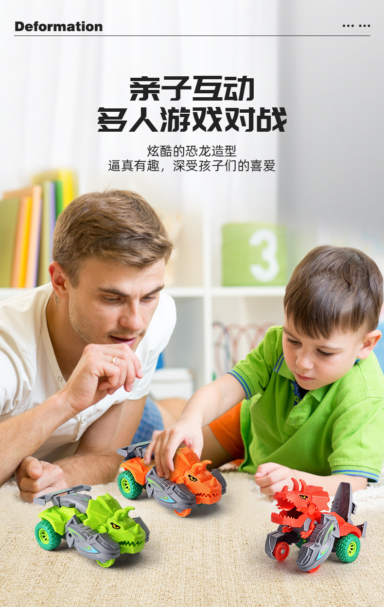 惯性恐龙变形车详情_07.jpg