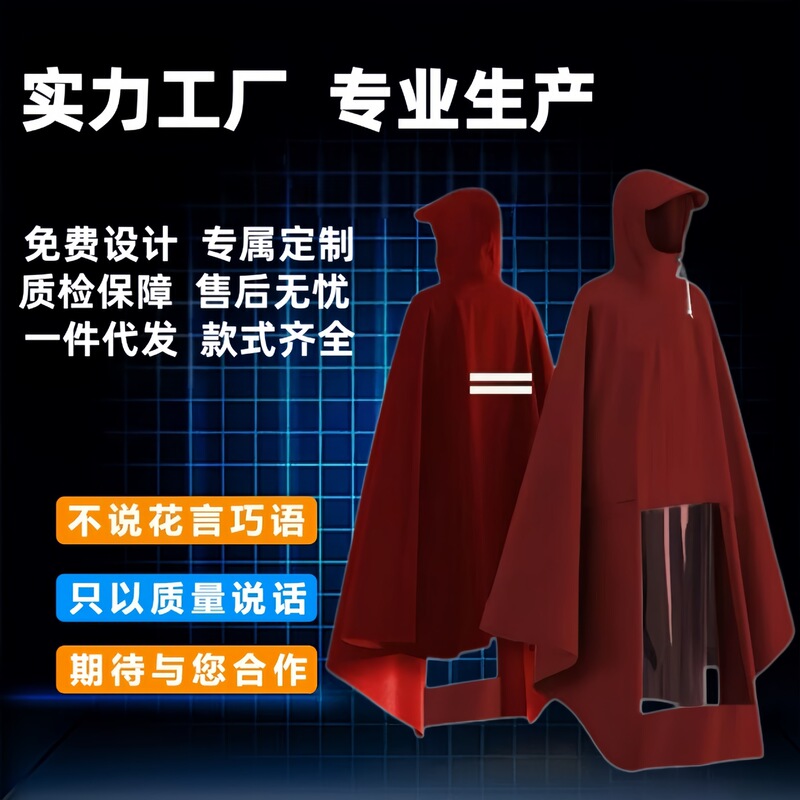 Raincoat Factory Custom-Made Universal Raincoat for Electric Motorcycle Riding, Made of Oxford Material, Extended and Enlarged to Cover the Feet