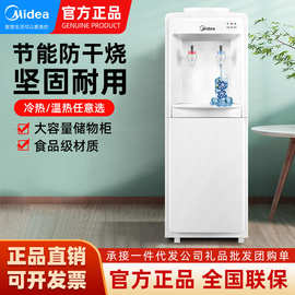 美.的饮水机立式冷热家用全自动智能办公室718-/718-无