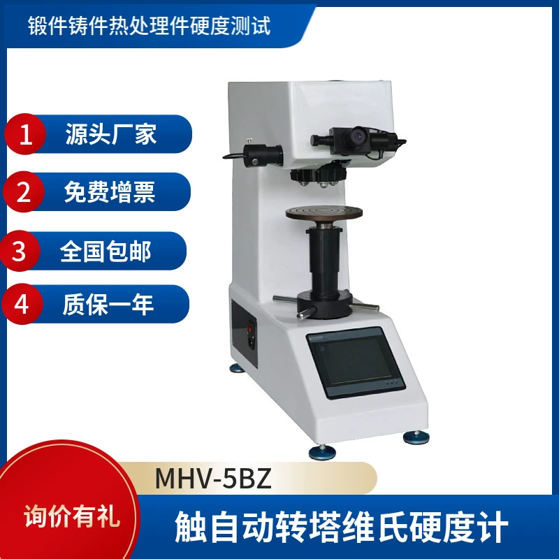 MHV Series Shanghai Jiezhun Брендовый сенсорный экран Автоматический поворотный твердомер по Виккерсу