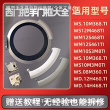 适用西门子洗衣机门把手门框门内圈外门盖门拉手门锁挂钩配件大全