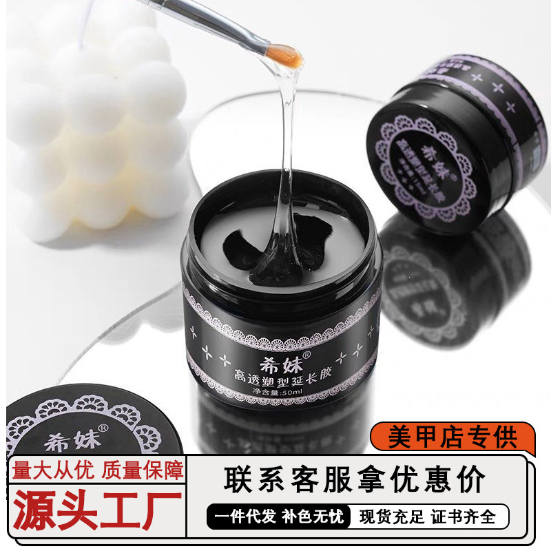 Ximei D2 High Transparency Extension Phototherapy Gel Flagship Store Crystal Shaping Construction Gel Reinforcement Nail Gel Multifunctional Gel Ximei D2 High Transparency Extension Phototherapy Gel Flagship Store Crystal Shaping Construction Gel Reinforcement Nail Gel Multifunctional Gel