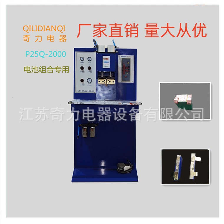 奇力P1340双头点焊机