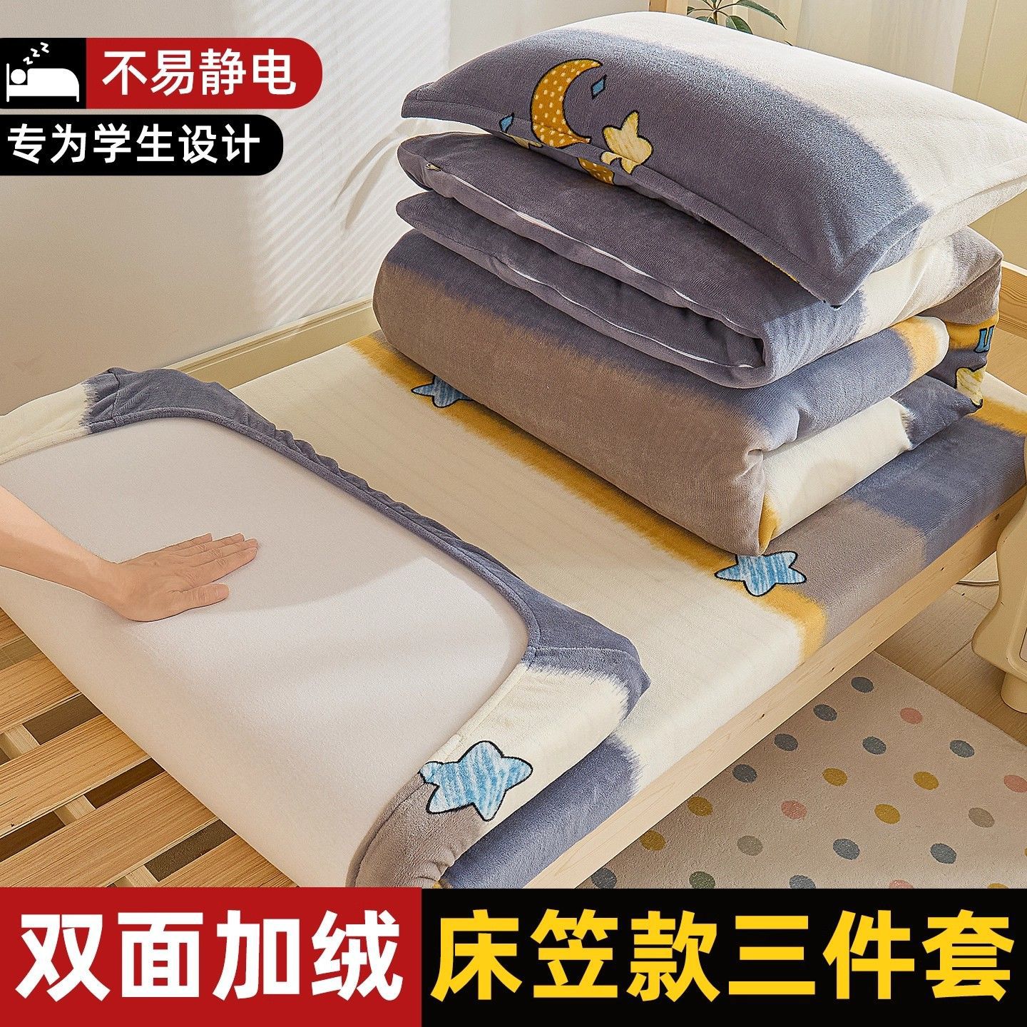 Círculos animados de invierno leche de seda dormitorio de estudiantes ropa de cama de coral con sábanas de seda cubierta doble cara gruesa