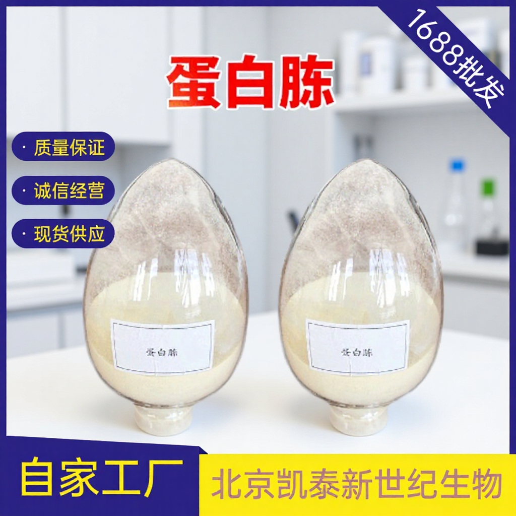 蛋白胨微生物发酵培养基用氮源菌种培养牛骨厂家直销多肽有机