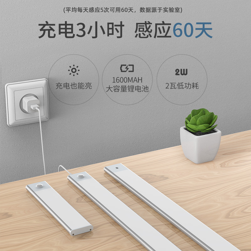 Barrido a mano luz del Gabinete recargable ultra-Delgado inteligente del cuerpo humano sensor de luz de succión magnética inalámbrica armario de la cocina barra de luz LED