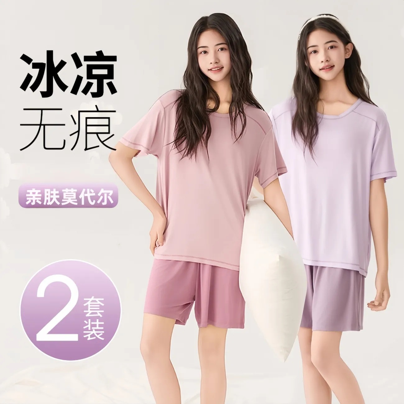 Summer silk pijama for students