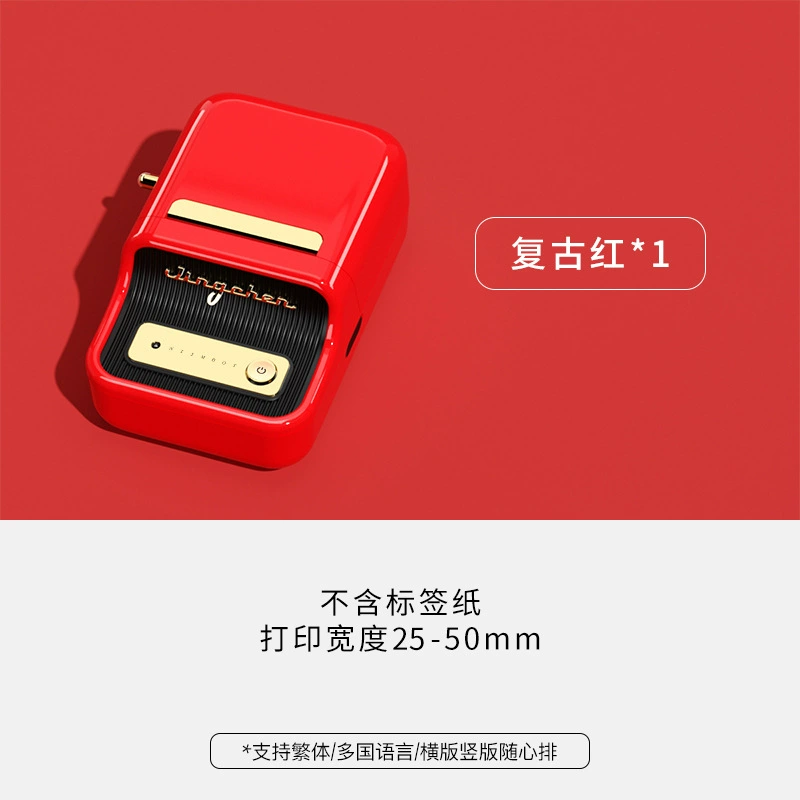 Label Printer NIIMBOT B21, Portable Thermal Price & Date Coder for Food Packaging, 0.6 kg