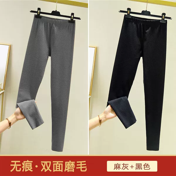 [【升级绒面】黑色+麻灰色两条装]