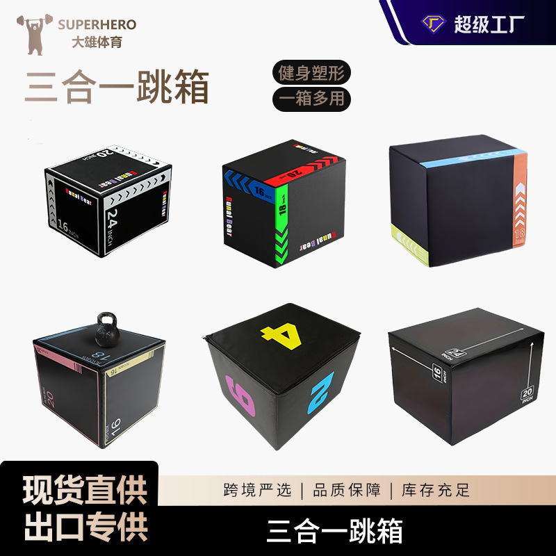 Three-In-One Jump Box Fitness Equipment for Physical Balance, Comprehensive Jumping Power, Progressive Combination Training, Jump Bench Crossf Three-In-One Jump Box Fitness Equipment for Physical Balance, Comprehensive Jumping Power, Progressive Combination Training, Jump Bench Crossf