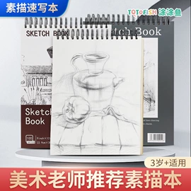 画纸、画布;素描本;练字帖