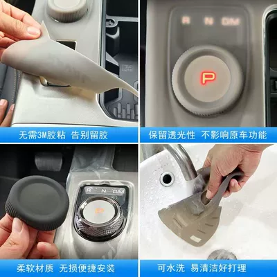Knob P Gear Button Silicone Protective – Other Automotive Interior Supplies