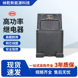 高压接触器;连接器;高压熔断器