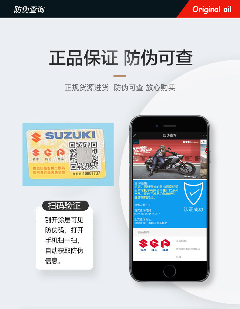 Original motorcycle oil for Geek Cool Road 155, Sai Sheng Li Zhi, UZ110, Han Dao, Han Jun, QS150
