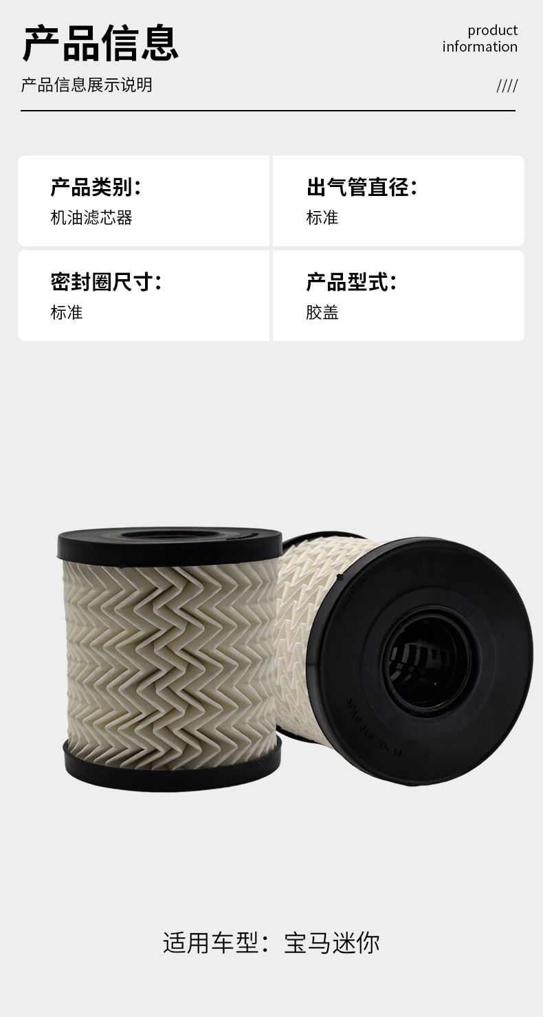 114276224461109.X4Lr030778 Is Suitable for Bmw Mini Oil Filter Element Oil Grid