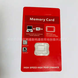 大量批发内存卡纸板包装 TF内存卡单卡包装盒 存储卡 红色包装盒