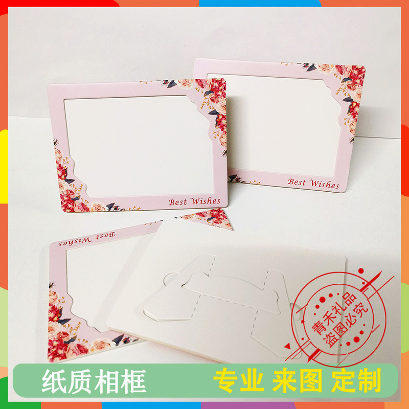 White Card Simple Paper Photo Frame Customized Small Gift Customized Corporate Logo Photo Frame Cartoon Special-Shaped Cardboard Photo Frame