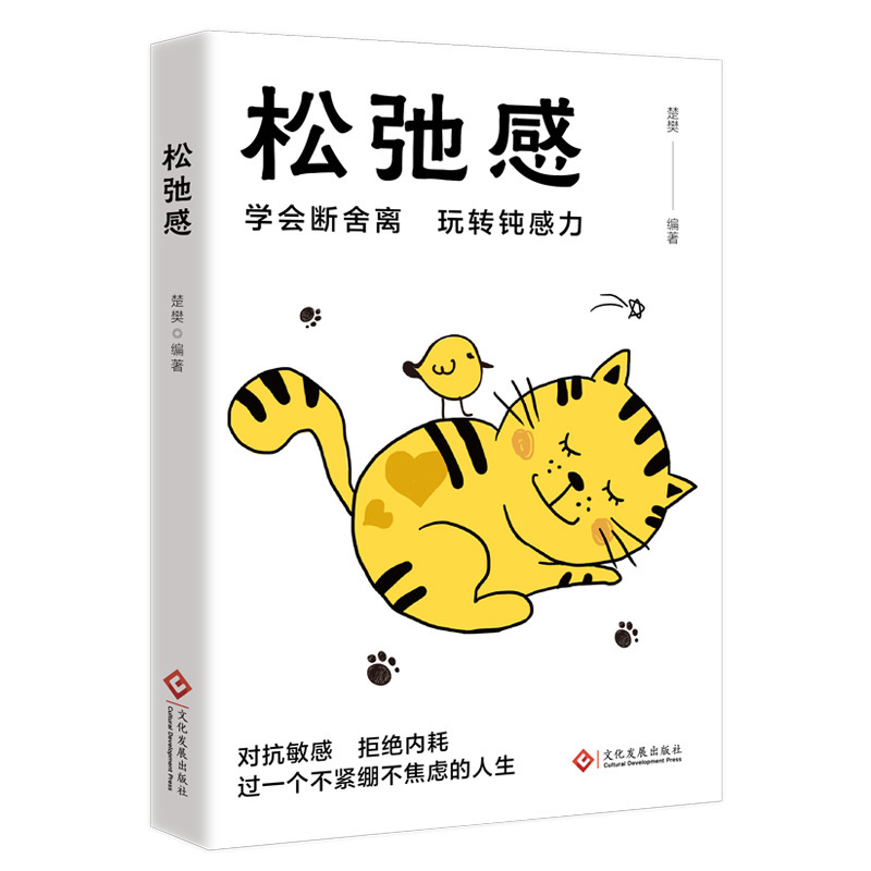 마음 치유 시리즈 모두 가연성, 폭발성 및 불안감을 치유하는 5 권의 책 당신은 내부 마찰과 삶의 이완을 거부합니다