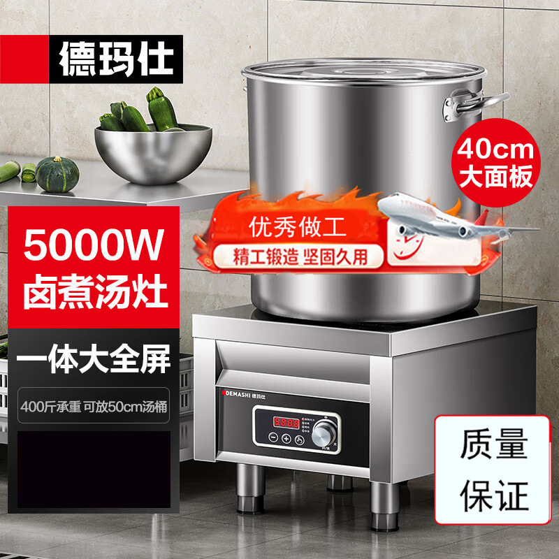 키가 큰 수프 스토브 5000W 220V는 50cm 양동이를 담을 수 있습니다.