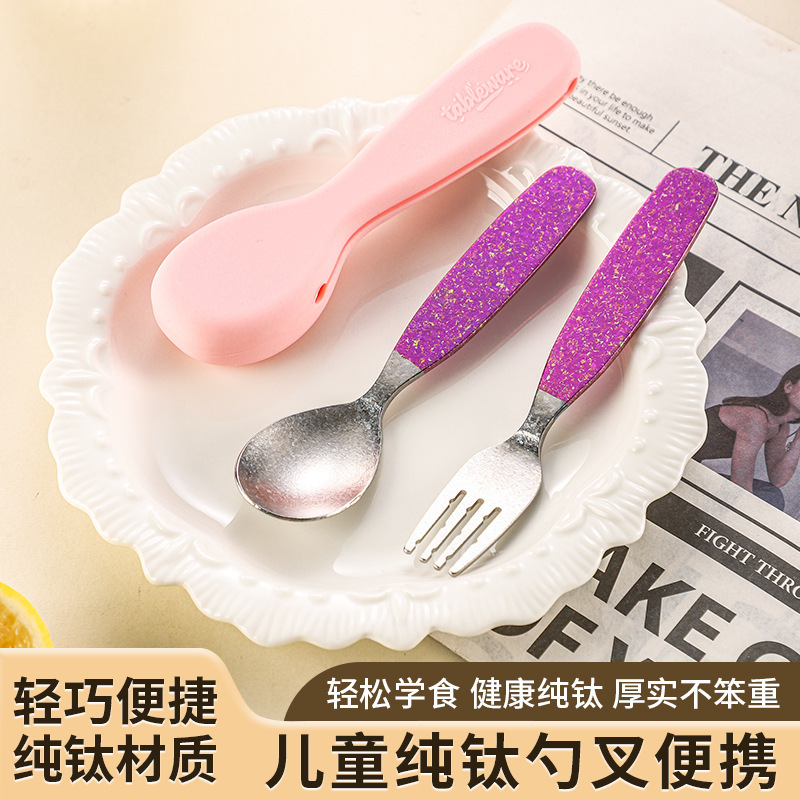 Pure Titanium Children's Spoon and Fork Silicone Storage Feeding Spoon Household Cute Baby Tableware Set Soup Spoon Small Spoon Pure Titanium Children's Spoon and Fork Silicone Storage Feeding Spoon Household Cute Baby Tableware Set Soup Spoon Small Spoon