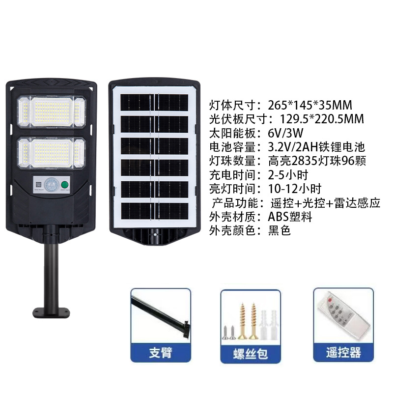 Nuevo comercio exterior transfronterizo e-commerce solar integrado lámpara de calle LED inducción del cuerpo humano lámpara de patio solar