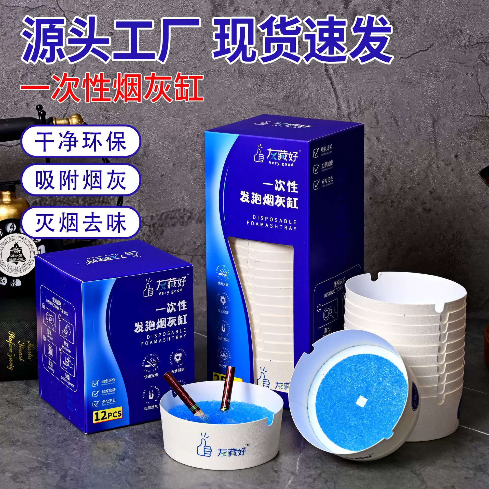 一次性烟灰缸一灭烟创意家用烟灰缸防灰飞清洁沙香味一次性灭烟缸