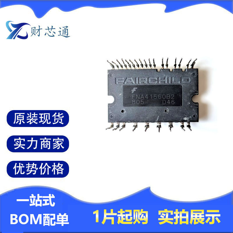 Fna41560b2原装正品功率模块丝印Fna41560b2封装SPM-AA-C26