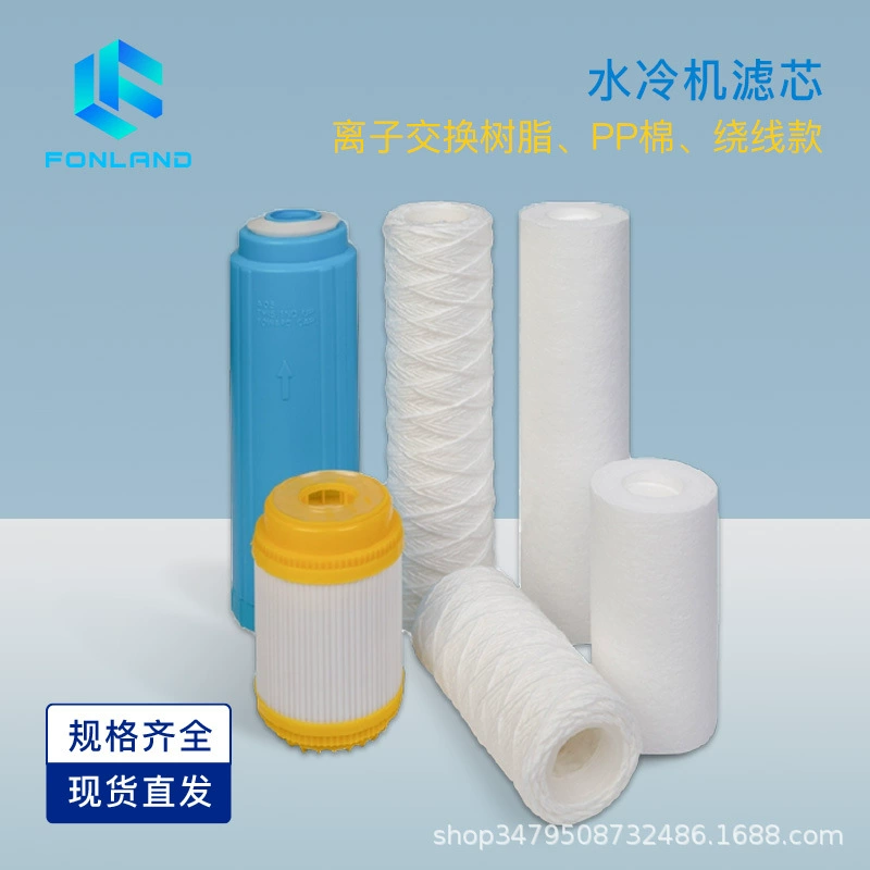 Лазерный станок для резки, сварочный аппарат, специальная машина для охлаждения воды, фильтр с сердечником, проволочная обмотка, деионизационная смола, ПП, хлопковая проволочная обмотка