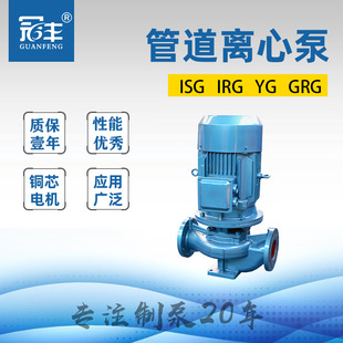 ���S����ʽ�ܵ��x�ı�ISG40-125�����ù��I�ͳ��нo��ˮ�@�ֹ��