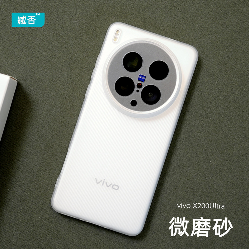 vivoX200ultra Phone Case Soft Frosted Transparent X200S Ultra-Thin X200Pro Mini Protective Cover