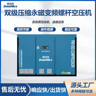 双级压缩空压机 250KW螺杆式空气压缩机 高效低能耗 支持定制