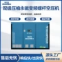 压缩定制空气螺杆式空压机