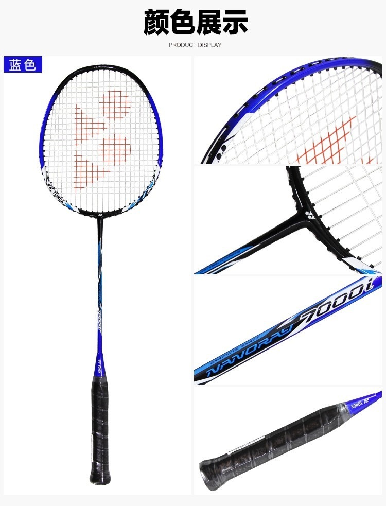 羽毛球拍单拍初学入门yy单支羽拍NR7000i已穿线2U约93克详情32