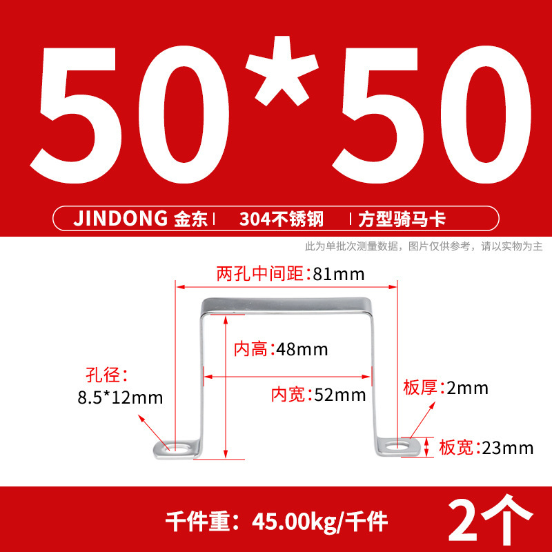 304ステンレスu型バックル騎馬カード角管固定カードu型固定具角カードバンド角型抱きバンド|undefined