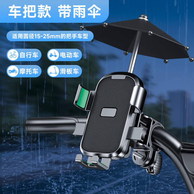 Зеленая модель руля с зонтиком