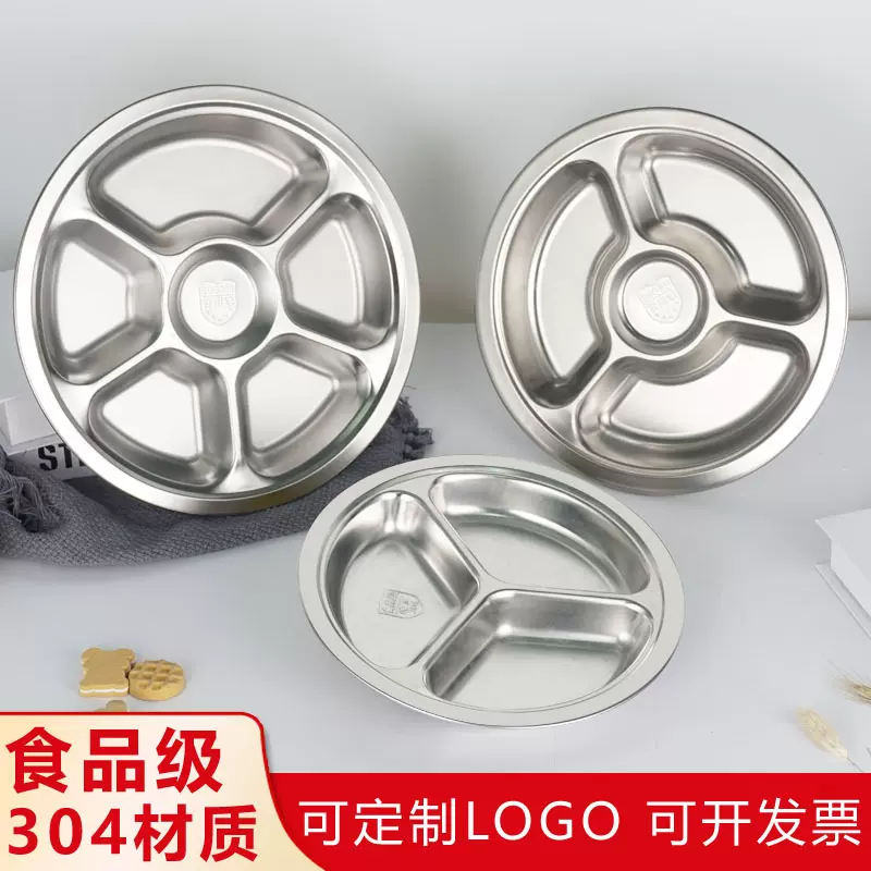 圆形快餐盘 分格加厚加深防摔餐具幼儿园餐具304不锈钢儿童餐盘