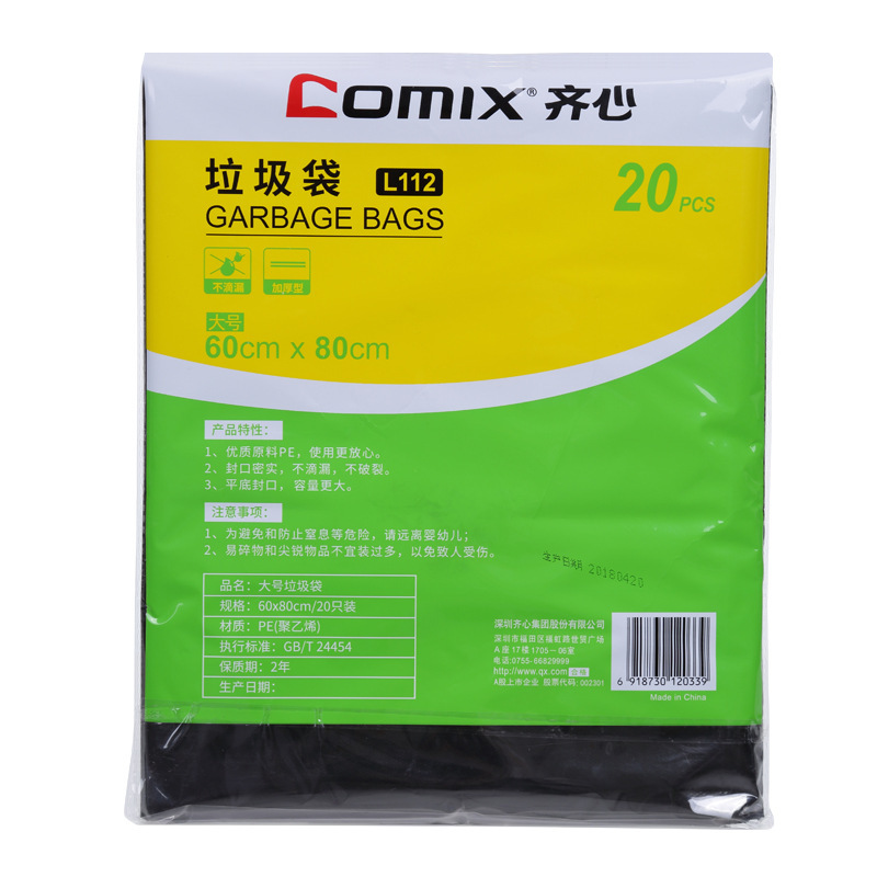 Qixin L112/l113/l114 Large Garbage Bags 20 Pieces Black