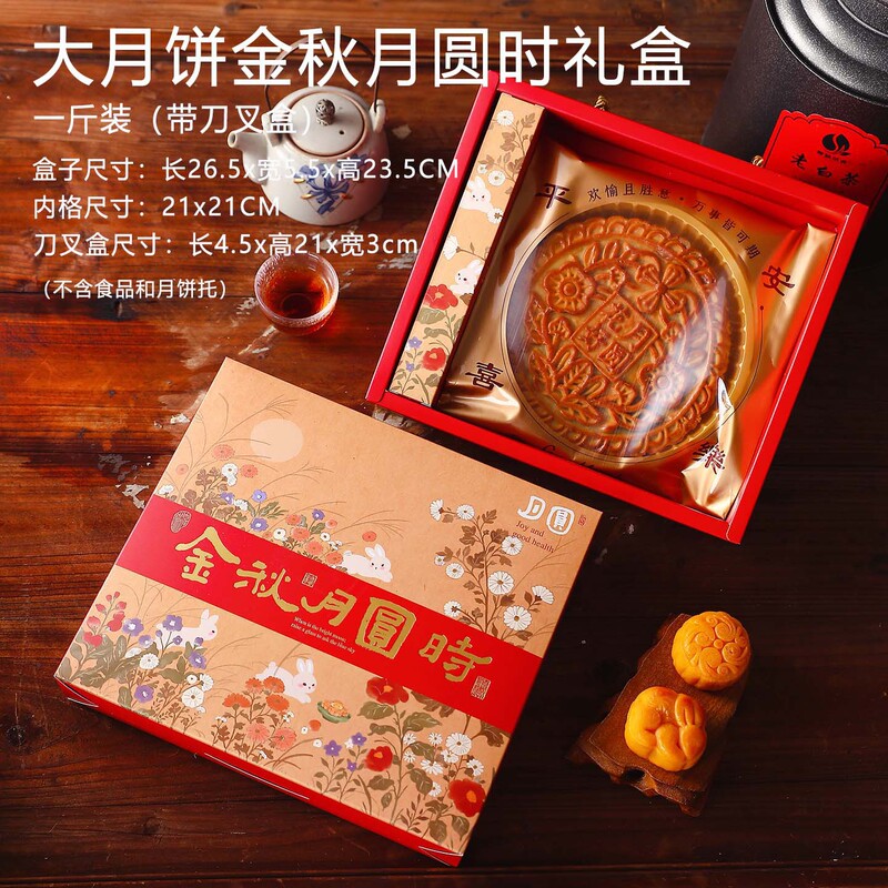 月饼包装盒46粒蛋黄酥包装盒六粒高档50g80g鲜肉冰皮流心礼盒批发|undefined