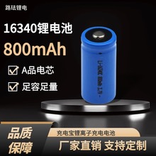 SֱN16340 800mAH^늳 3.7V 늌xӳ늳
