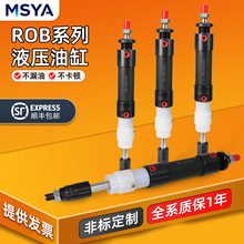 液压双向缸车床自动仪表迷你液压油缸ROB32X50-30/75/100可调油缸