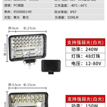 超亮大视野货车led射灯汽车12v24v80v通用工程车叉车大灯倒车灯