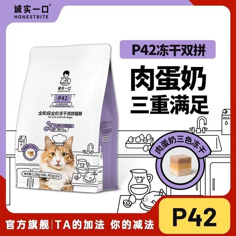 정직한 한입 p42 풀스테이지 1.31kg