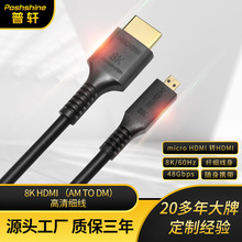 ���ƿ�micro hdmi to hdmi 8k60hz���C΢��HDMI�O���� ���往�S��